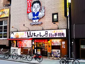 Sekai no yamachan Honten