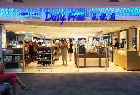 King Power Duty Free Shop(Phuket Airport)