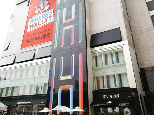 현대시티아울렛 동대문점 주변 호텔