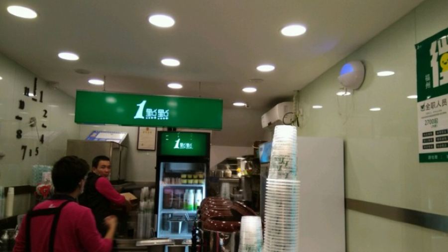 1点点(金山明珠店)