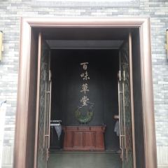 Bai Wei Thatched Cottage User Photo