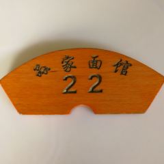 Sunjia Noodle House (xiaokangchengzongbu) User Photo