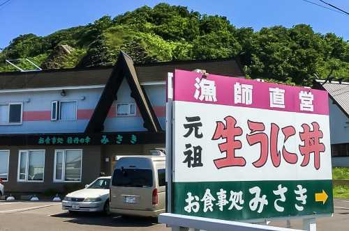Oshokujidokoro Misaki