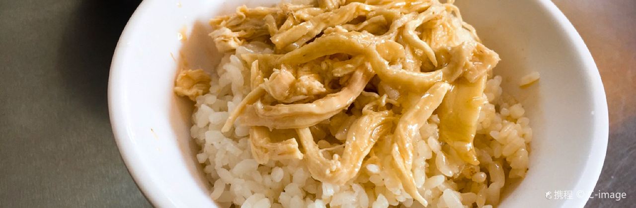 梁記嘉義雞肉飯