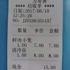 WANSHOUZHAI User Photo