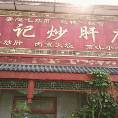 YAOJI CHAO GAN User Photo