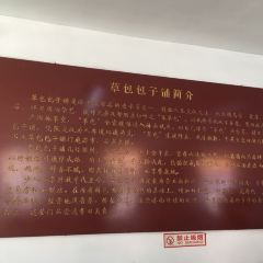 Cao Bao Since 1937 STUFFED BUN SHOP User Photo