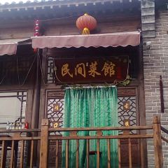 碛口民间菜馆 User Photo