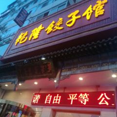 乾隆饺子馆(中兴广场店) User Photo