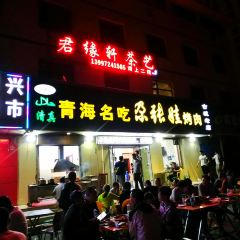 Qinghaimingchigazhangwa Barbecue (haihuzongdian) User Photo