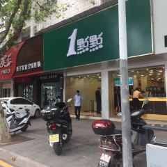 1点点(工人西路店) User Photo