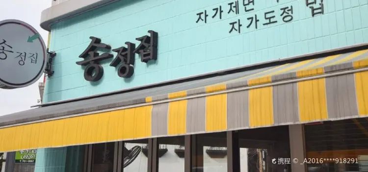 Seong Bean Restaurant