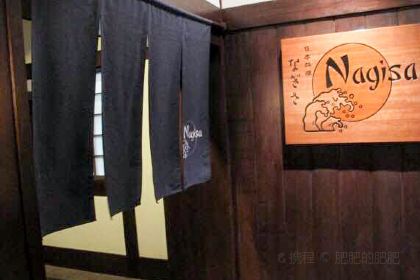 Nagisa Japanese Restaurant
