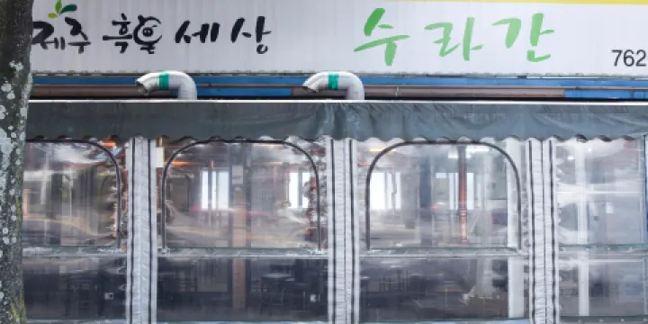 Jeju Black Pork World Sura Gan