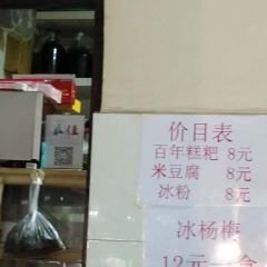 Xiejia Centennium Gaoba User Photo
