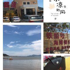 铁船餐厅 User Photo
