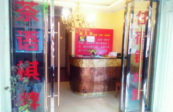 西充威尼斯賓館