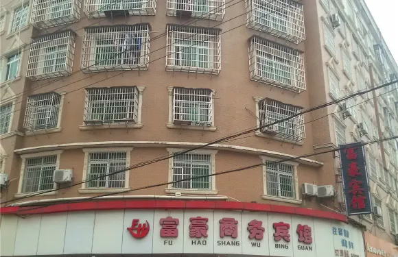 撫州富豪商務賓館