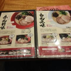Hakata Ippudo Hakata Station User Photo