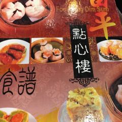 Foo Phing Dim Sum User Photo
