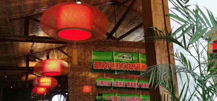 ZHU WAN SHAN ZHUANG ZHU WEN HUA ZHU TI CAN TING