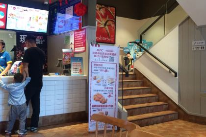 KFC (wenhuagong)
