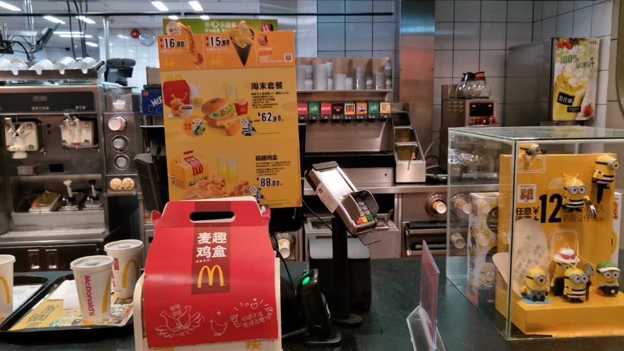 麥當勞（世貿店）