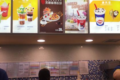 DQ(万达店)