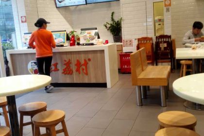 紅荔村腸粉(風華店 80店)