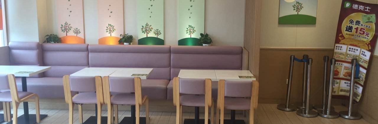 德克士(金溪店)