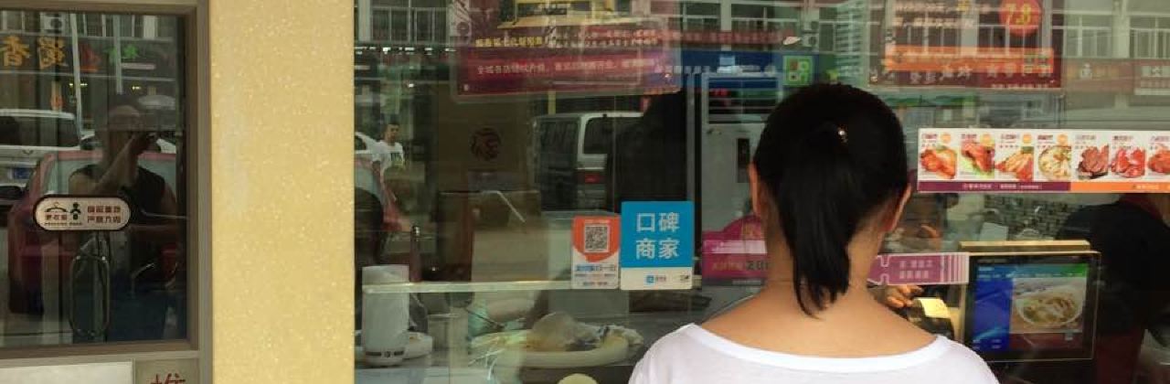 紫燕百味鸡(金乐店)