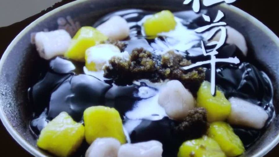 鲜芋仙(义乌之心店)