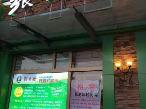 天香谷(奎聚路店)