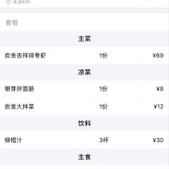 德克士(商字店) 여행 사진
