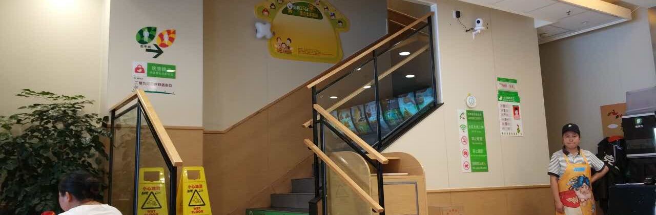 德克士(兆顺店)