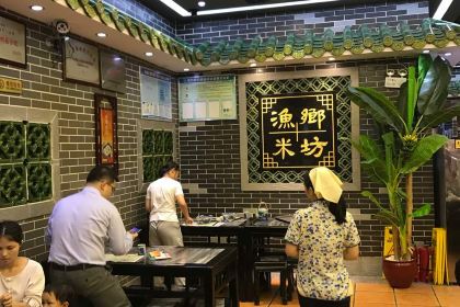 漁鄉米坊(華貿店)