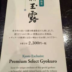 Ippodo Main Store in Kyoto 여행 사진