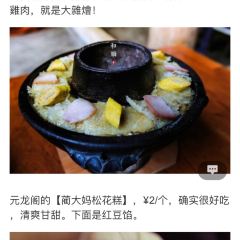 婆媳私房菜張用戶圖片