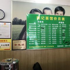 姚记面馆(瑶琳路店) User Photo