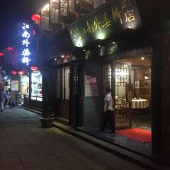 JIANG NAN WAIPOQIAO User Photo