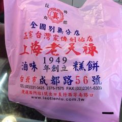 老天祿 User Photo