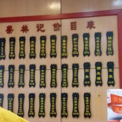 蔡林记 User Photo