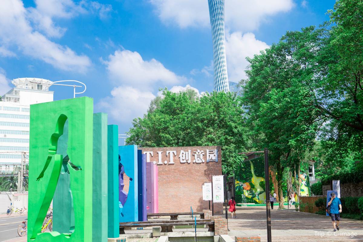 Things to do in Guangzhou | TIT Creative Park​