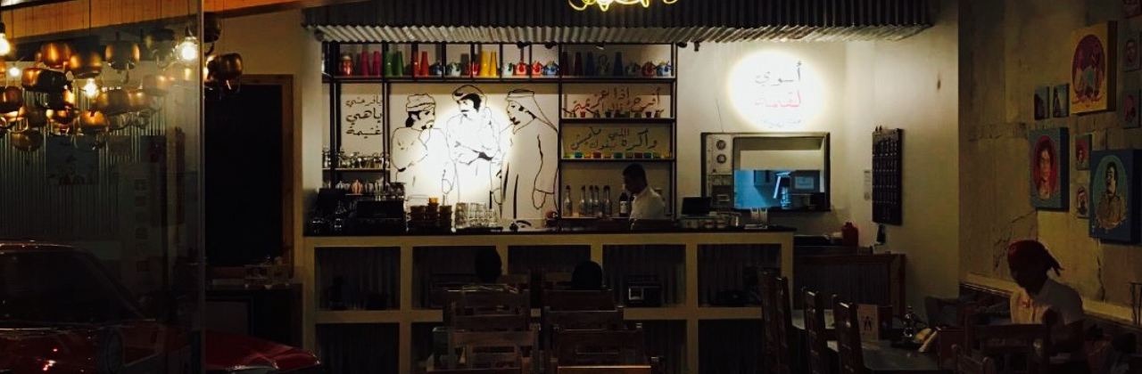 Qdeemk Ndeemk Cafe
