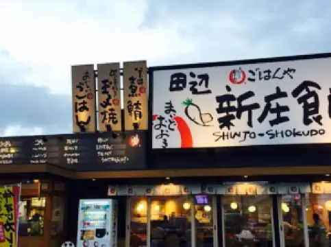 Maidookini Tanabe Shinjo Shokudo