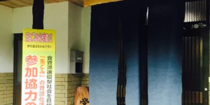 Minka restaurant Imaritei