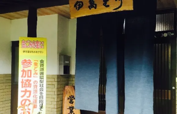 Minka restaurant Imaritei