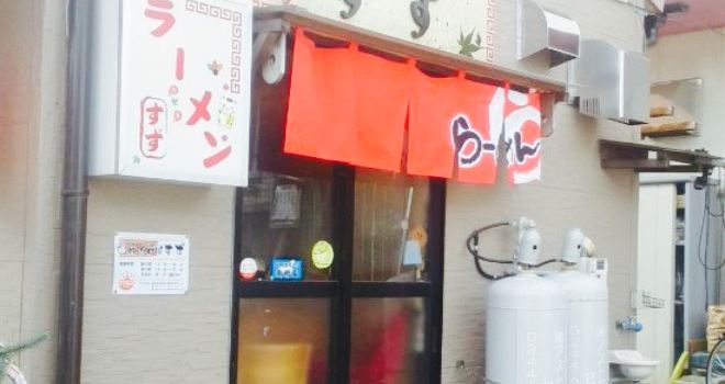 Ramen Yasuzu