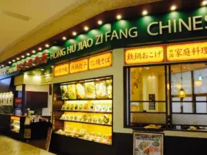 Benitora gyouzabou Aeon Mall Chikushino