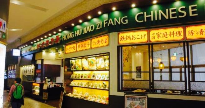 Benitora gyouzabou Aeon Mall Chikushino